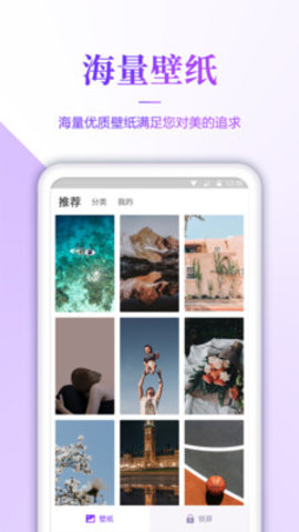 超清壁纸手机客户端下载