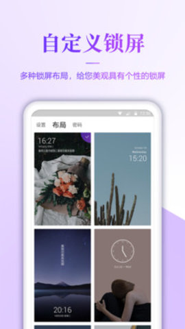 超清壁纸手机客户端下载