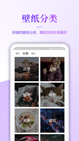 超清壁纸手机客户端下载