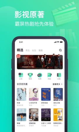 书旗小说破解版无限书豆