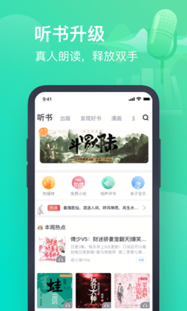 书旗小说破解版无限书豆