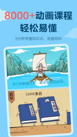 天天练app2021最新版本