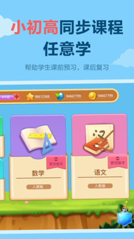 天天练手机学习平台