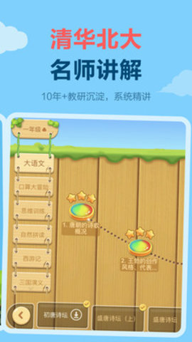 天天练手机学习平台