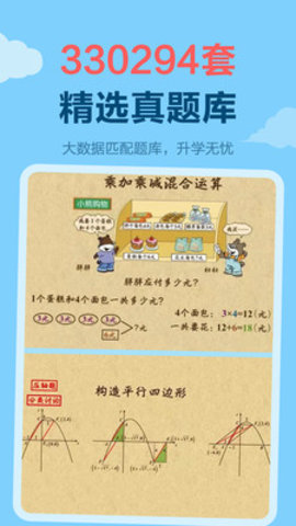 天天练手机学习平台