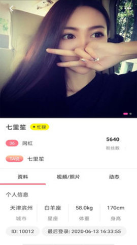 菠萝约App交友