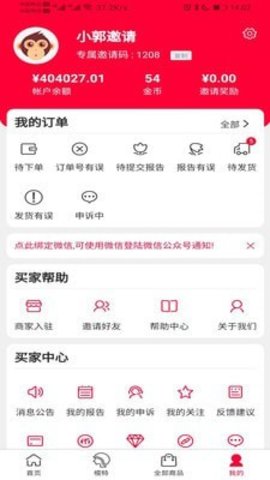 买评秀app安卓最新版