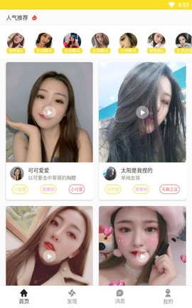 甜瓜交友手机官方版
