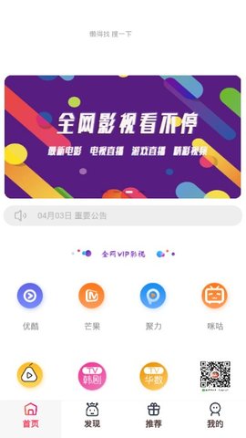 全网免费影城