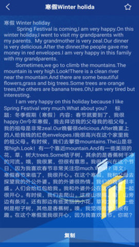 寒假作业答案
