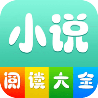 小说阅读大全app去广告版