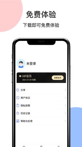 智慧识图Pro安卓版