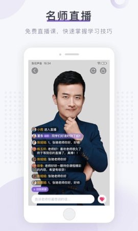 梨花声音大学app官网版