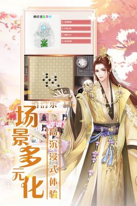 遇见尊上手游官方版