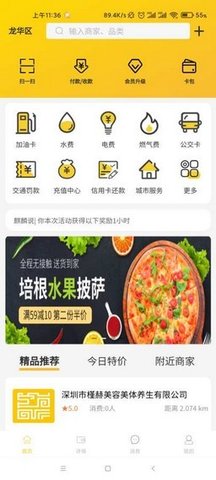 麒麟聚APP官方版