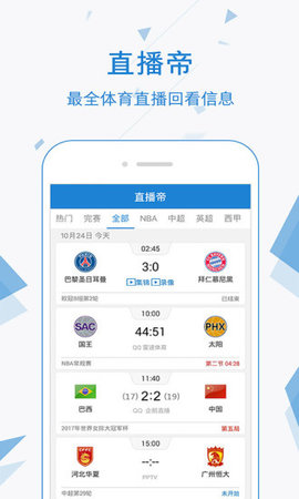 直播帝官方手机版