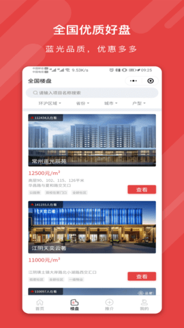 蓝人爱家APP