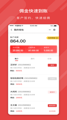 蓝人爱家APP