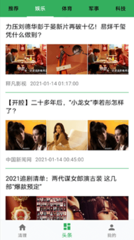 魔娱手机卫士最新版app魔娱手机卫士最新版app