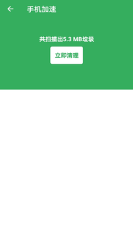 魔娱手机卫士最新版app