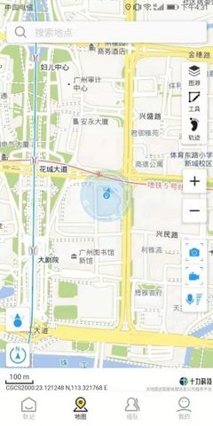 轨记安卓最新版app