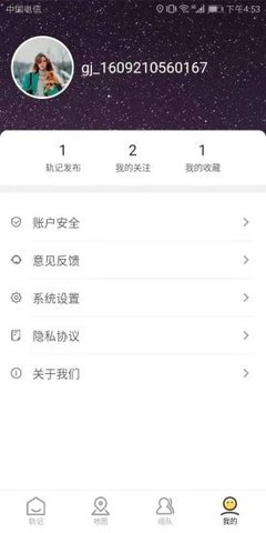 轨记安卓最新版app