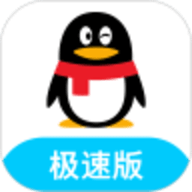 手机QQ极速版2021官方最新版