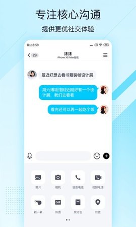 手机QQ极速版2021官方最新版