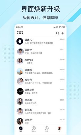 手机QQ极速版2021官方最新版