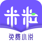 米粒阅读app2021最新版