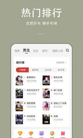 米粒极速阅读手机官方版