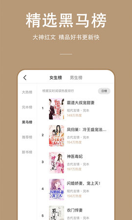 米粒极速阅读手机官方版