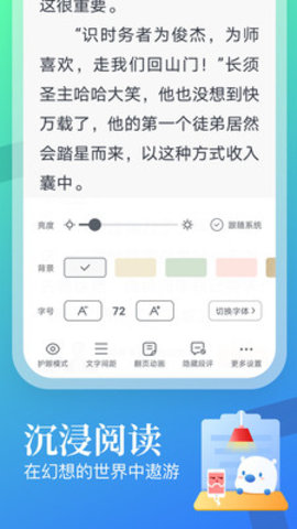 米读极速版app破解版永久免费观看