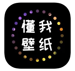 懂我壁纸APP免费版