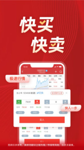 长江e号安卓客户端
