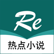 热点小说官方最新版