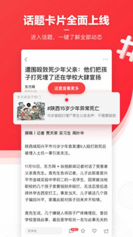 凤凰新闻手机版