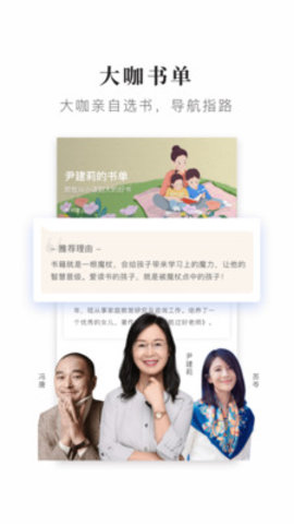 十点读书APP