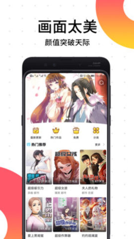 笨狗免费漫画破解版永久免费看