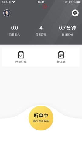 饺子司机端App