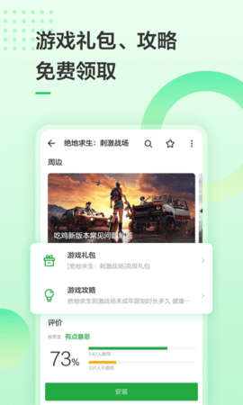 豌豆荚手机最新版