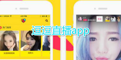 逗逗直播app