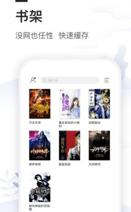白茶阅读APP破解版
