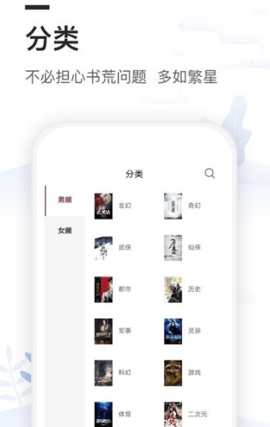 白茶阅读APP破解版