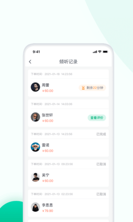 叮当好心情app官方版