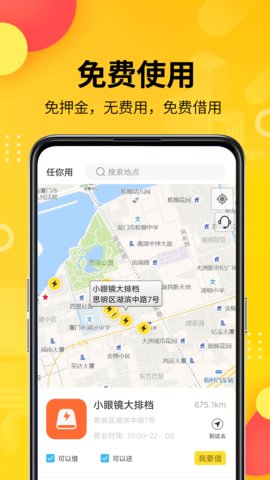 任你用app官方版