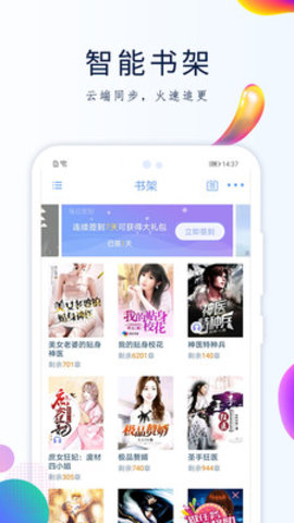 免费阅读追书小说官方版下载