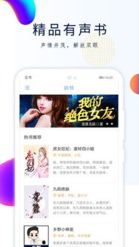 免费阅读追书小说破解版永久免费观看