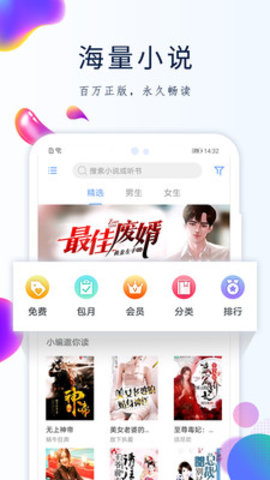 免费阅读追书小说破解版永久免费观看
