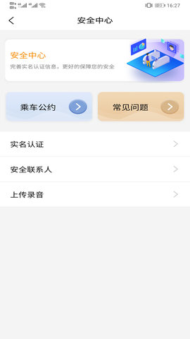 熊大叫车手机客户端下载